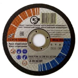 მეტალის საჭრელი რგოლი 125x1,2
